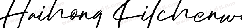Haihong Kitchenware字体转换